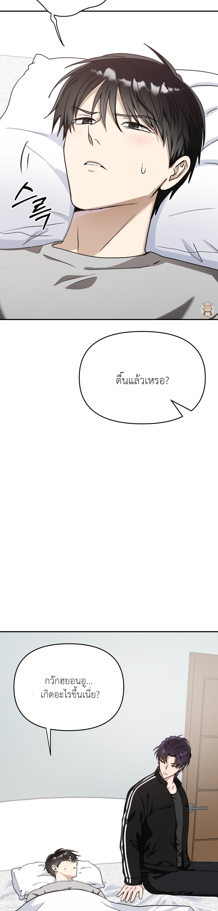 รูมเมตของฉันคือปีศาจ Start Living With the Devil ตอนที่ 15 - รูปที่ 2